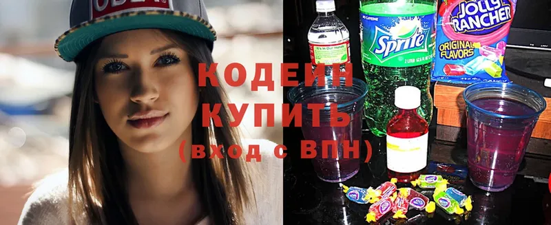 Кодеин Purple Drank  Кулебаки 