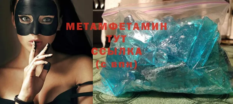 shop формула  как найти закладки  Кулебаки  МЕТАМФЕТАМИН Methamphetamine 